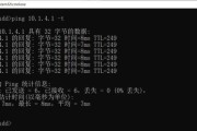 通过win10+ping命令实现网络故障排除的方法（利用ping命令在win10系统上定位和解决网络问题）