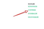 笔记本电脑小喇叭无声打叉问题分析与解决方案（笔记本电脑无声可能的原因及解决方法）