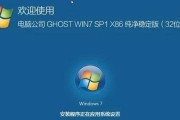 如何在Win7电脑上还原系统为默认主题（简单操作）