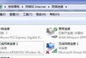 笔记本无法连接WiFi红叉问题解决方法（解决笔记本无法连接WiFi的方法及技巧）