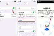 解决iPhone无法连接蓝牙的问题（简单实用的解决方法，轻松修复蓝牙连接问题）