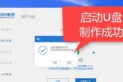 制作启动U盘安装系统的方法（简单操作）