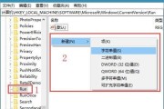 Win7注册表修复命令（简单易用、高效快速）