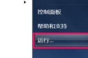 提示不是有效的win32程序怎么解决（找到有效的Win32程序激活选项）