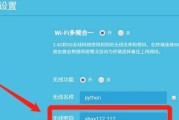 如何更改路由器wifi密码（简单步骤教你更改网络安全密码）