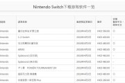 Switch官网查询序列号，轻松获取产品信息（便捷查询，全面了解Switch产品）