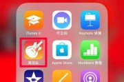 如何使用iPhone进行通话录音（操作步骤详解，实现轻松录音）