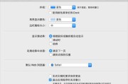 苹果笔记本重装系统操作指南（轻松掌握苹果笔记本重装系统的步骤与技巧）