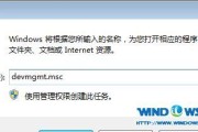 解决Win7无线网络连接红叉问题的方法（Win7无线网络连接红叉问题解决方案详解）