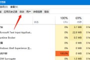 深入了解任务管理器——优化计算机性能的利器（从详细信息入手）