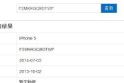 深度查询iPhone序列号IMEI码的步骤（掌握关键步骤，了解更多iPhone设备信息）