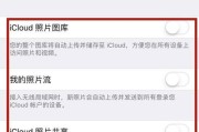 如何为iPhone相册设置密码保护（保护您的私密照片和视频，确保隐私安全）