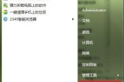 提高效率，保护设备——半小时后关机命令的妙用（以设定关机时间提高工作效率的方法与技巧）