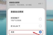 如何关闭手机自动更新软件（简单操作让你掌控更新时机）