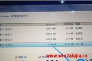 使用U盘安装Win7系统的方法（一体机如何利用U盘安装Win7系统）