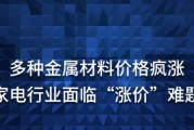 探析笔记本电脑价格上涨的原因及影响