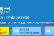 万能驱动离线安装包的使用指南（简单快捷解决驱动问题的关键）