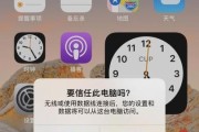 如何彻底删除iPhone上的其他系统数据（一键清除无用数据）