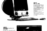 PowerBook G4参数详解？购买前需要了解哪些信息？