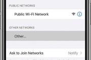 如何取消iPhone每天早上自动连WiFi（一步步教你取消iPhone自动连接WiFi的设置）