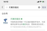 iPhone来电防骚扰设置教程（利用iPhone来电防骚扰设置保护个人隐私）