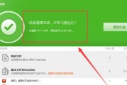 Windows清理助手（快速了解Windows清理助手的使用方法及效果）