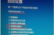 win10安全模式无法解除的解决方法（如何解决win10安全模式无法退出的问题）