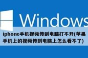 解决电脑软件打不开及无反应问题的方法（应对电脑软件无法启动和响应的有效措施）