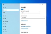 电脑任务栏从右边调到下面的方法（Windows系统如何调整任务栏位置）