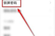 OPPO锁屏时间居中设置攻略（教你一步步实现OPPO手机锁屏时间的居中显示）