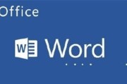 word激活密钥有什么用（免费word激活密钥的方法）