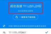 无限局域网与Wi-Fi的区别与联系（探究无限局域网和Wi-Fi之间的技术差异与共性）