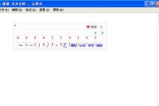 电脑笔画输入法的使用指南（提高输入效率）