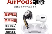 AirPods没有弹窗出现？如何快速解决这一问题？