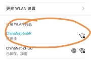 手机设置无线路由器的wifi详解（用手机轻松配置和管理无线网络）