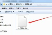 电脑打开zip压缩文件的方法（简便快速的解压步骤及常见解决方案）