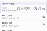 如何修改家里宽带WiFi密码（简单易行的方法和步骤帮助您修改家庭无线网络密码）