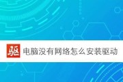 解决网卡驱动异常导致无法上网的问题（修复方法和常见原因分析）