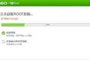 小米手机Root权限教程（轻松获取小米手机Root权限）