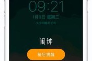 以iPhone闹钟同步国内节假日，让生活更便捷（实现自动提醒）