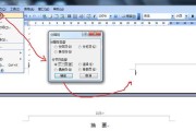 如何删除Word中的某一页的页眉（简单教你去除Word中指定页面的页眉）