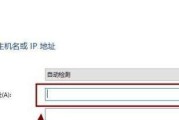 在Windows10中添加网络打印机的步骤及注意事项（简单易行的网络打印机设置，让您快速打印文件）