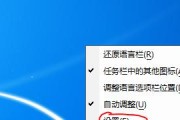 选择最佳的Win7优化工具（提升电脑性能）