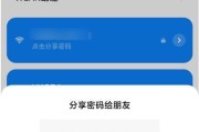 使用二维码轻松查看WiFi密码（快速获取无线网络连接信息的便捷方法）