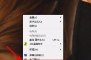 Win7关闭开机启动项的方法（简单操作让系统启动更快速稳定）