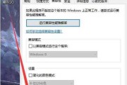 Win10字体大小调整技巧大揭秘（快速调整系统字体大小，让Win10更舒适）