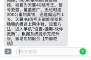 网络信号差的原因解析（探究网络信号不佳的背后原因及解决办法）