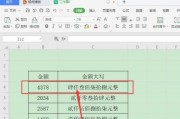 使用Excel表1和表2数据合并的方法（快速合并不同数据表的Excel数据）