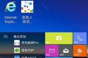 Win10一键隐藏桌面图标与任务栏的便捷方法（轻松清爽，让桌面焕然一新）