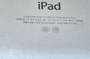 如何激活iPad上的AppleID账号（简明教程及常见问题解答）